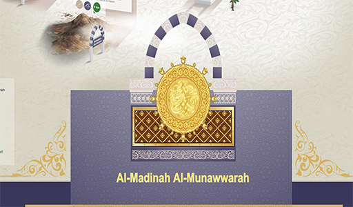 Al-Madiina Al-Munawwarah